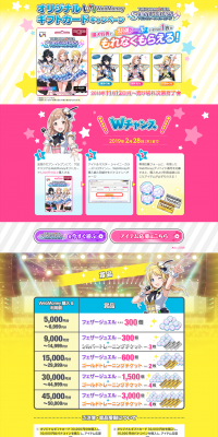 The Idolmaster Shiny Colors Original Gift Card Campaign! LP design (Services, Insurance, and Finance / yellow / Cute style) PC version