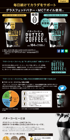 Butter coffee LP design (Health and Beauty Foods and Supplements / Gold tones / Cool style) PC version