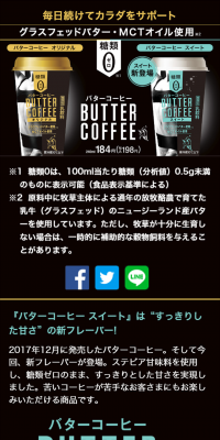 バターコーヒーのLPデザイン（健康・美容食品・サプリ／ゴールド系／かっこいい系）スマホ版