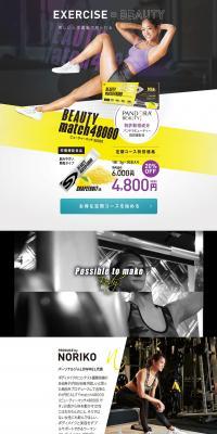 Beauty Match 48000 LP design (Health and Beauty Foods and Supplements / yellow / Trust and Safety) PC version