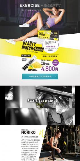 Beauty Match 48000 LP design (Health and Beauty Foods and Supplements / yellow / Trust and Safety) PC version