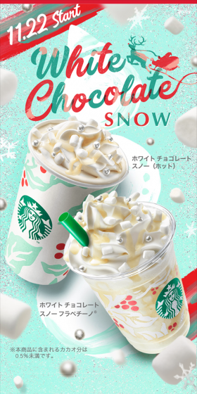 ホワイト チョコレート スノー フラペチーノのLPデザイン（飲料・お酒／グリーン系／アート・芸術系）スマホ版