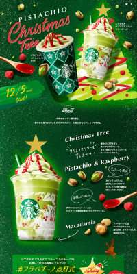 Pistachio Christmas Tree Frappuccino LP design (Beverages and Alcohol / Green tones / Cute style) PC version