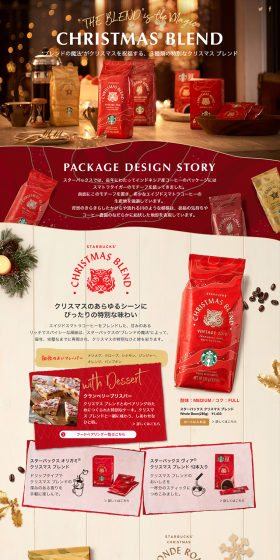 Christmas Blend LP design (Beverages and Alcohol / Beige tones / Refined style) PC version