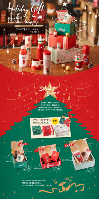 STARBUCKS Holiday Gift LP design (Internet service / Green tones / Cute style) PC version