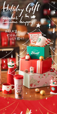 STARBUCKS ホリデーギフトのLPデザイン（インターネットサービス／グリーン系／かわいい系）スマホ版
