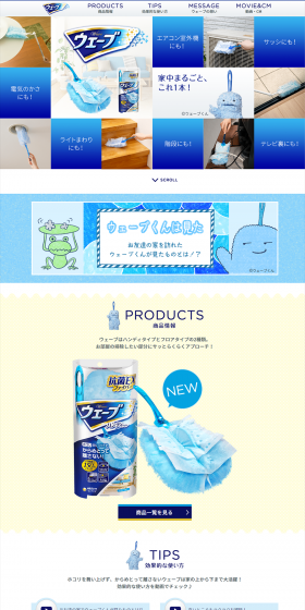 Wave LP design (goods / Shades of blue / Trust and Safety) PC version