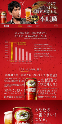 Honkirin LP design (Beverages and Alcohol / Red tones / Strong) PC version