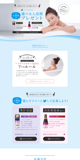 Polish Your Beauty with Bath Time! Campaign LP design (Services, Insurance, and Finance / Shades of blue / Refined style) PC version