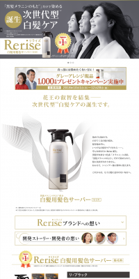 Rerise LP design (Beauty, Skincare, Fragrance / Gold tones / Refined style) PC version