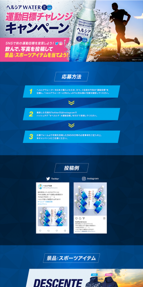 Healthya Water Exercise Goal Challenge Campaign LP design (Services, Insurance, and Finance / Pink shades / Lively type) PC version