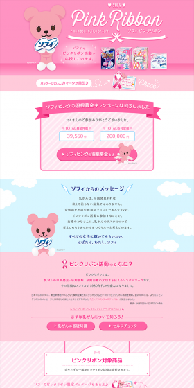 Pink Ribbon 2018 LP design (Services, Insurance, and Finance / Pink shades / Cute style) PC version