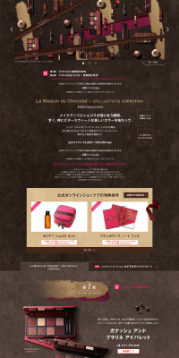 La Maison du Chocolat Collection × Shu Uemura LP design (Cosmetics, makeup, and contact lenses / Brown tones / Cool style) PC version