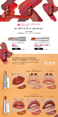Heat-up Nude Collection LP design (Cosmetics, makeup, and contact lenses / Orange tones / Simple) PC version