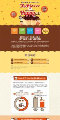 Putchinpurin Muffin LP design (Sweets and Snacks / yellow / Cute style) PC version