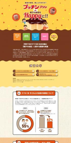 Putchinpurin Muffin LP design (Sweets and Snacks / yellow / Cute style) PC version