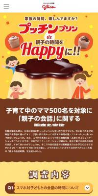 プッチンプリンマフィンのLPデザイン（スイーツ・スナック菓子／イエロー系／かわいい系）スマホ版