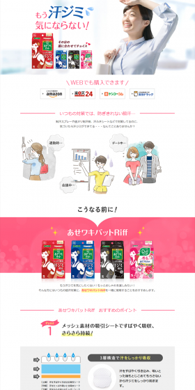 Sweat Armpit Pads LP design (Beauty, Skincare, Fragrance / Pink shades / Refined style) PC version
