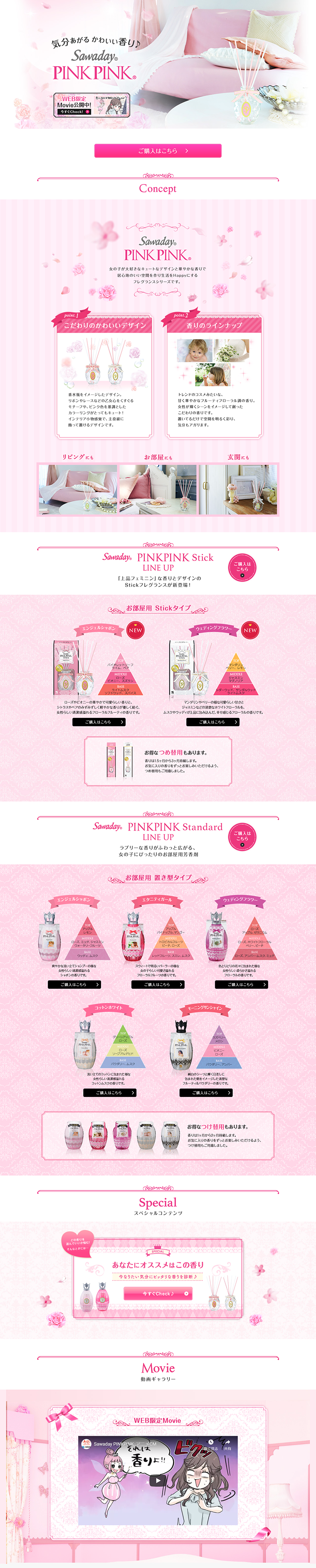 Sawaday PINKPINK LP design (goods / Pink shades / Refined style) PC version