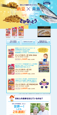 Sakanatto Series LP design (Health and Beauty Foods and Supplements / Orange tones / Lively type) PC version