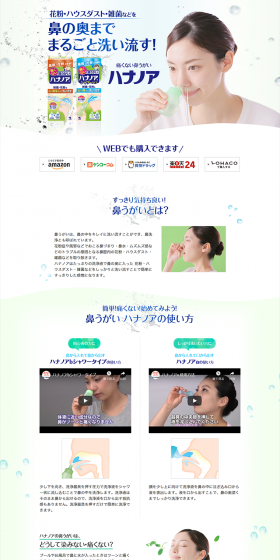 Hananoa LP design (goods / Green tones / Refined style) PC version