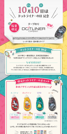 Dotliner Dodeca Cushion Giveaway Campaign! LP design (Services, Insurance, and Finance / Purples / Cute style) PC version