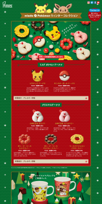 misdo Pokémon Winter Collection LP design (Sweets and Snacks / Green tones / Manga) PC version