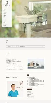 ハルイロ歯科クリニックのLPデザイン（サービス・保険・金融／ホワイト系／清潔系）PC版