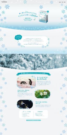 Premium LuLuLun Yuki LP design (Cosmetics, makeup, and contact lenses / Shades of blue / Cute style) PC version