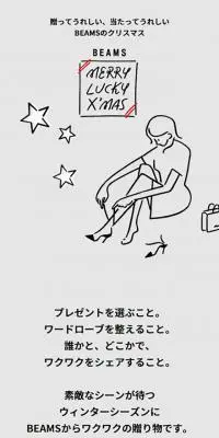 MERRY LUCKY X’MASのLPデザイン（イベント・キャンペーン・体験／グレー系／マンガ・イラスト系）スマホ版