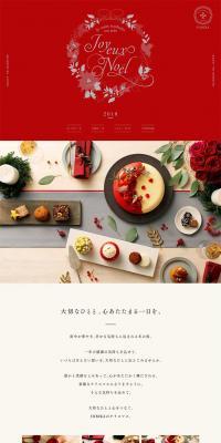 2018 Christmas LP design (Sweets and Snacks / Beige tones / Simple) PC version