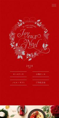2018 ChristmasのLPデザイン（スイーツ・スナック菓子／ベージュ系／シンプル系）スマホ版