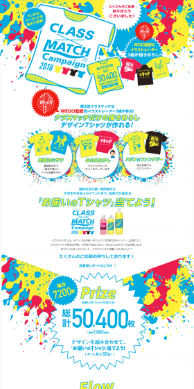 Class Match Campaign LP design (Services, Insurance, and Finance / yellow / Lively type) PC version