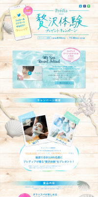 Luxury Experience Gift Campaign LP design (Services, Insurance, and Finance / Beige tones / Refined style) PC version