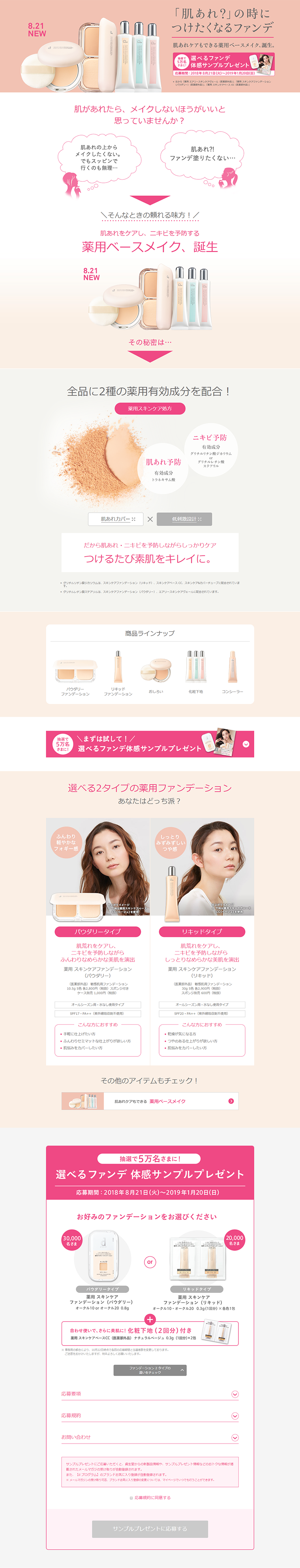 A foundation you'll want to use when your skin feels rough? LP design (Services, Insurance, and Finance / Pink shades / Refined style) PC version