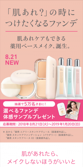 「肌あれ？」の時につけたくなるファンデのLPデザイン（サービス・保険・金融／ピンク系／キレイ系）スマホ版