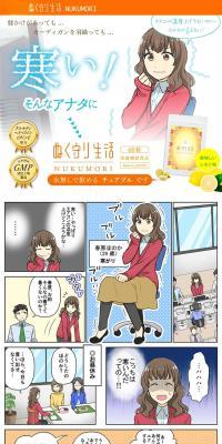 Nukumori Mamori Seikatsu LP design (Health and Beauty Foods and Supplements / yellow / Manga) PC version