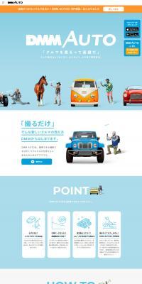 DMM AUTO LP design (Services, Insurance, and Finance / Shades of blue / Simple) PC version