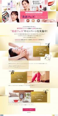 Watashi Plus LP design (Services, Insurance, and Finance / Gold tones / Cute style) PC version