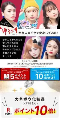 ゆうこすが別人メイクで変身してみた！のLPデザイン（美容・スキンケア・香水／カラフル系／にぎやか系）スマホ版