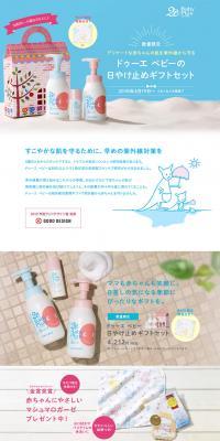Doe Baby LP design (Beauty, Skincare, Fragrance / Shades of blue / Cute style) PC version