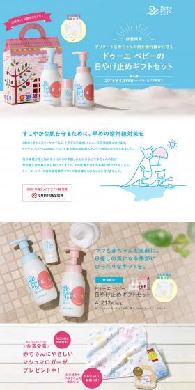 Doe Baby LP design (Beauty, Skincare, Fragrance / Shades of blue / Cute style) PC version