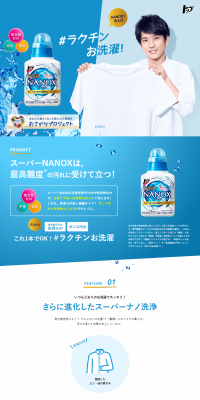 Super NANOX LP design (goods / Shades of blue / Trust and Safety) PC version