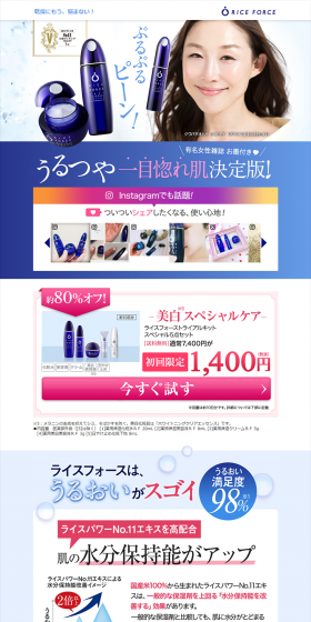 Rice Force's affordable trial kit LP design (Beauty, Skincare, Fragrance / Shades of blue / Refined style) PC version