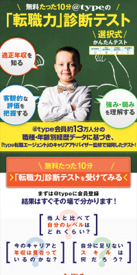 「転職力」診断テストのLPデザイン（インターネットサービス／イエロー系／にぎやか系）スマホ版