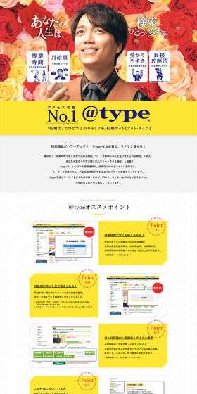 Job Search Website @type LP design (recruitment / yellow / Lively type) PC version