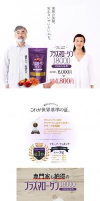 Plasmalogen 18000 LP design (Health and Beauty Foods and Supplements / Purples / Trust and Safety) PC version