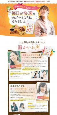 ASHITABI LP design (Health and Beauty Foods and Supplements / yellow / Trust and Safety) PC version