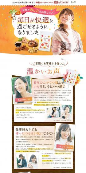 ASHITABI LP design (Health and Beauty Foods and Supplements / yellow / Trust and Safety) PC version