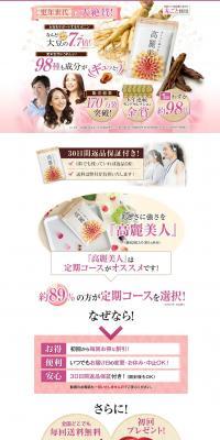 KORAI BIJIN LP design (Health and Beauty Foods and Supplements / Beige tones / Trust and Safety) PC version